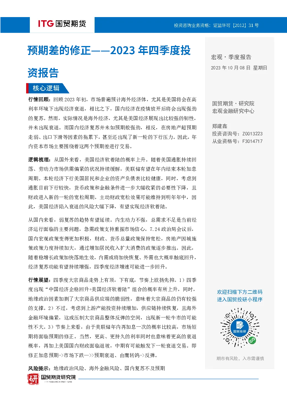 报告封面