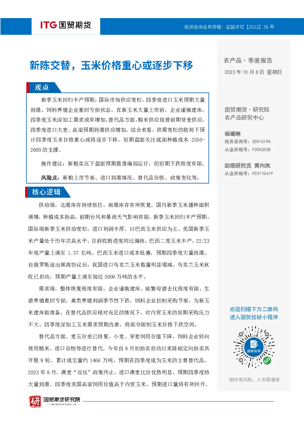 报告封面