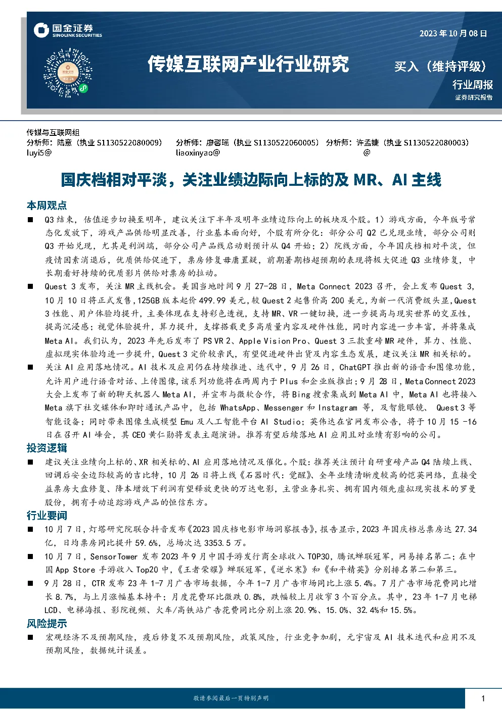 报告封面