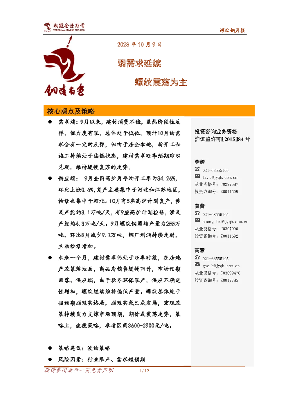 报告封面