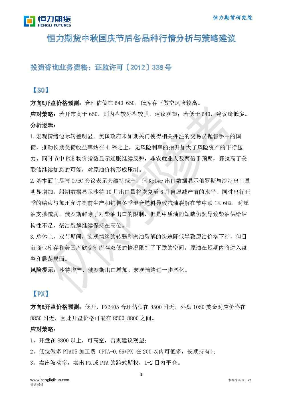 报告封面