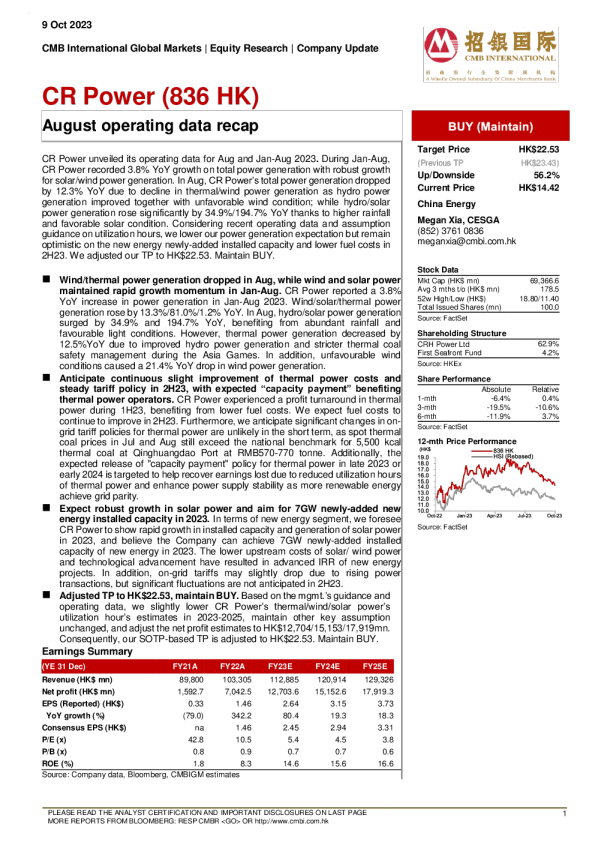  8 月经营数据综述