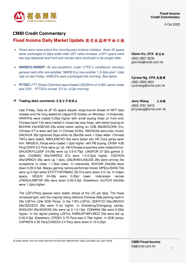 固定收益每日市场更新