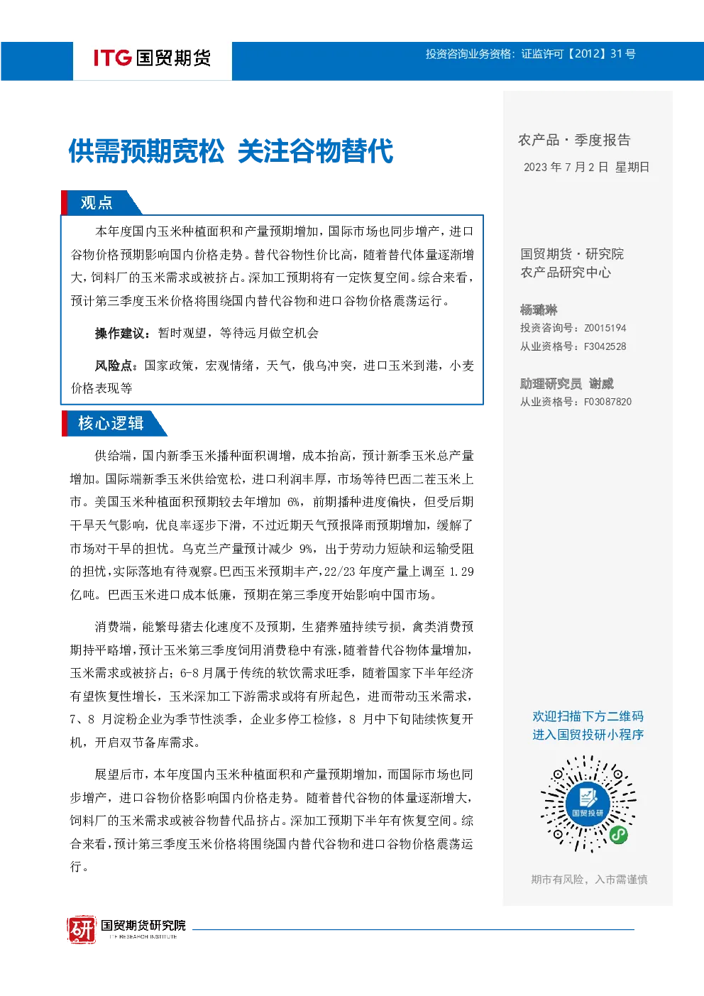报告封面