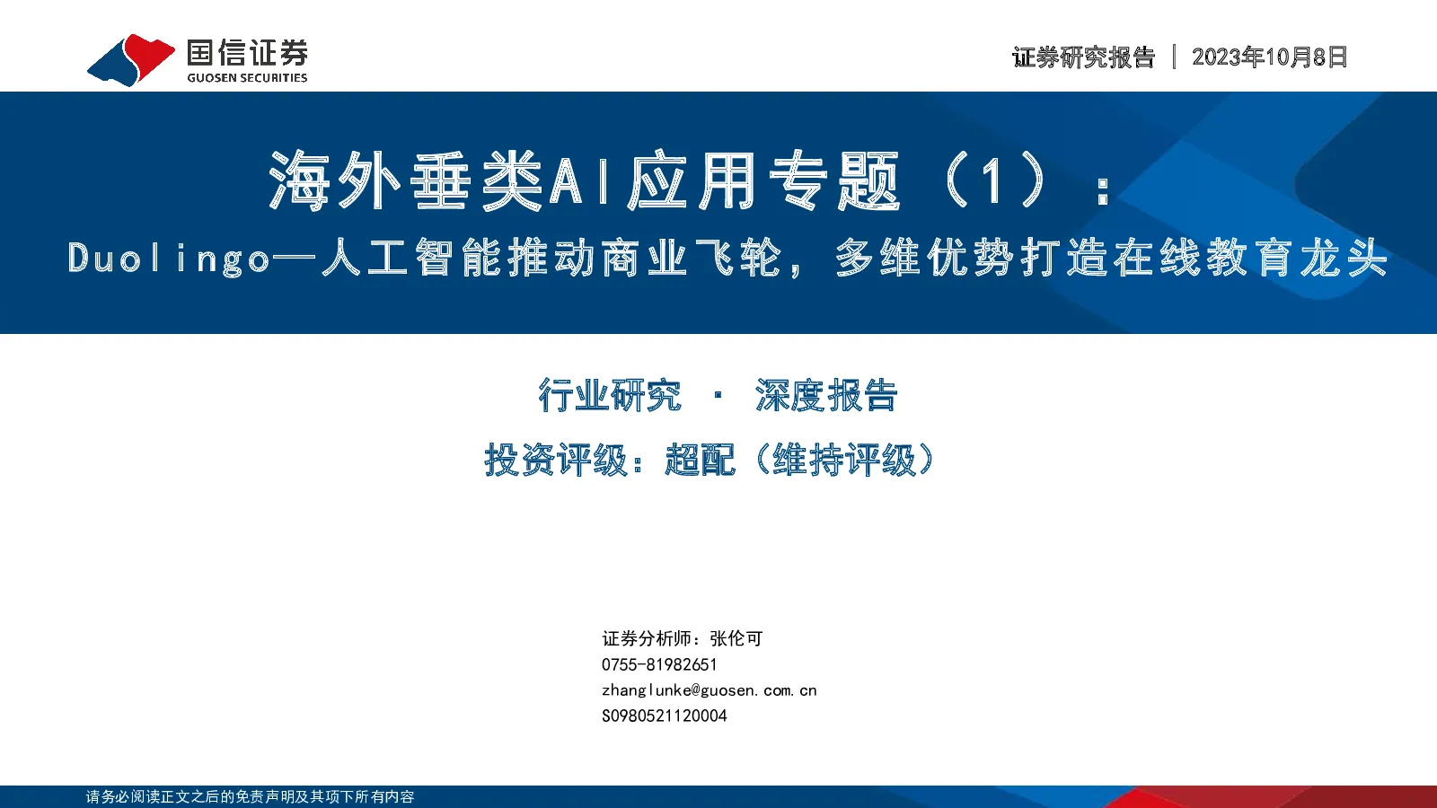 报告封面