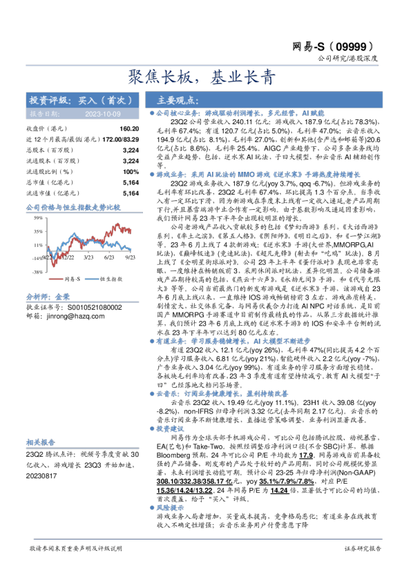 聚焦长板，基业长青