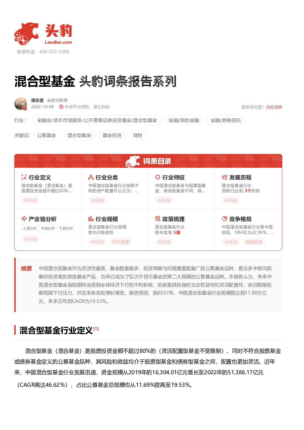 报告封面