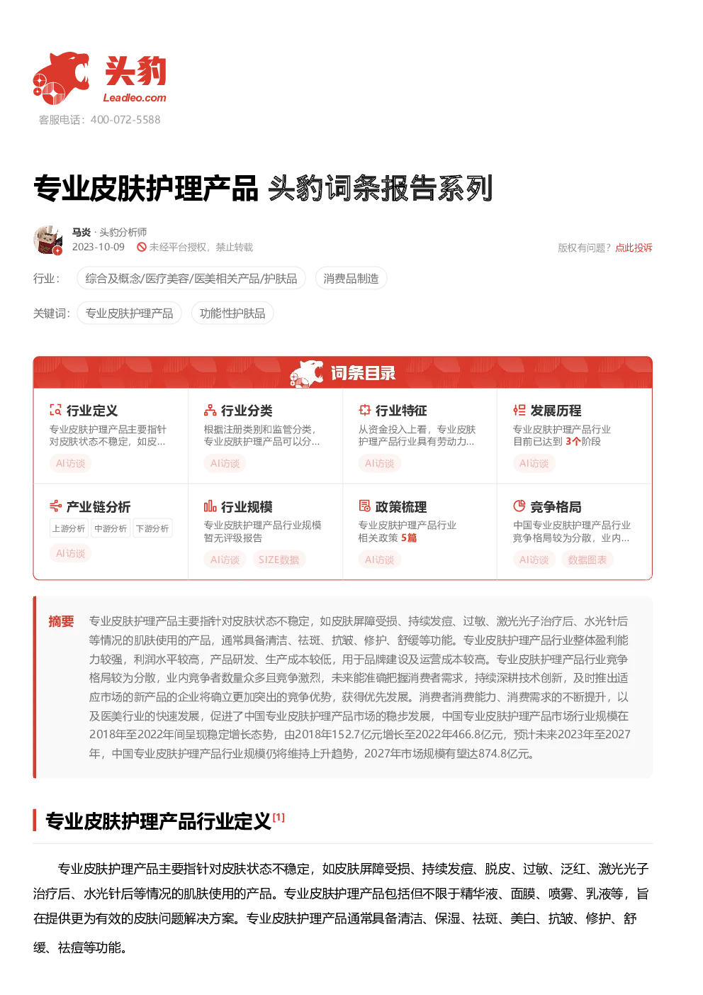 报告封面