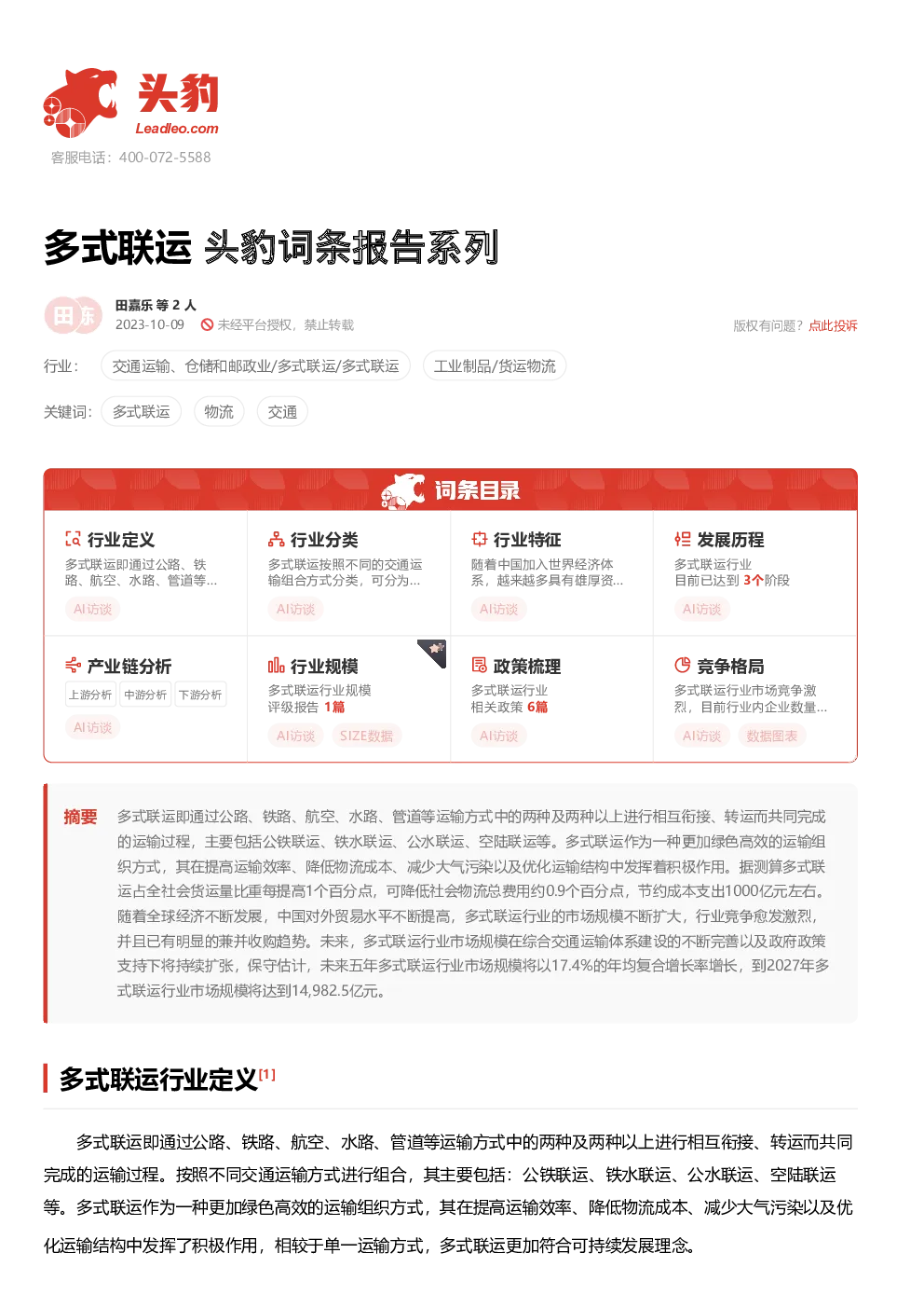 报告封面