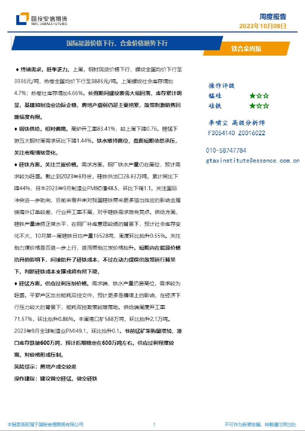 报告封面