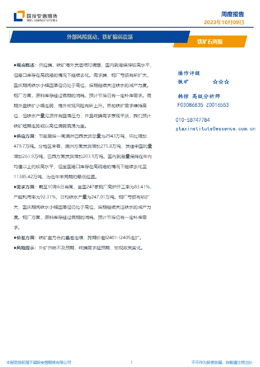 报告封面