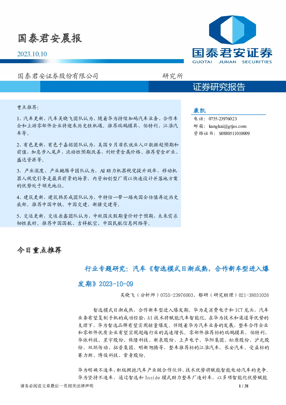 报告封面