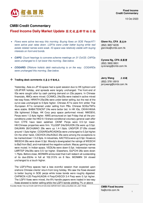 固定收益每日市场更新