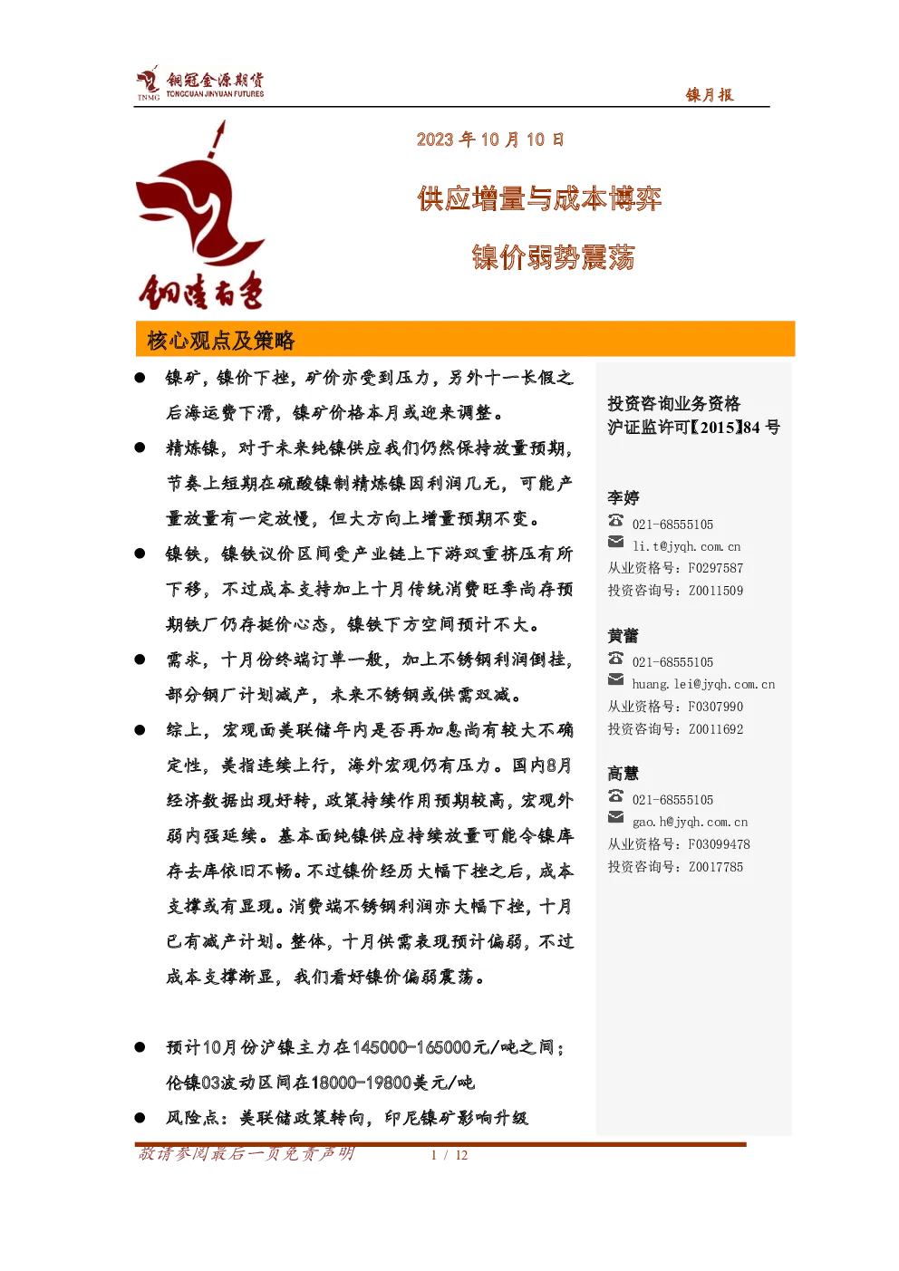 报告封面