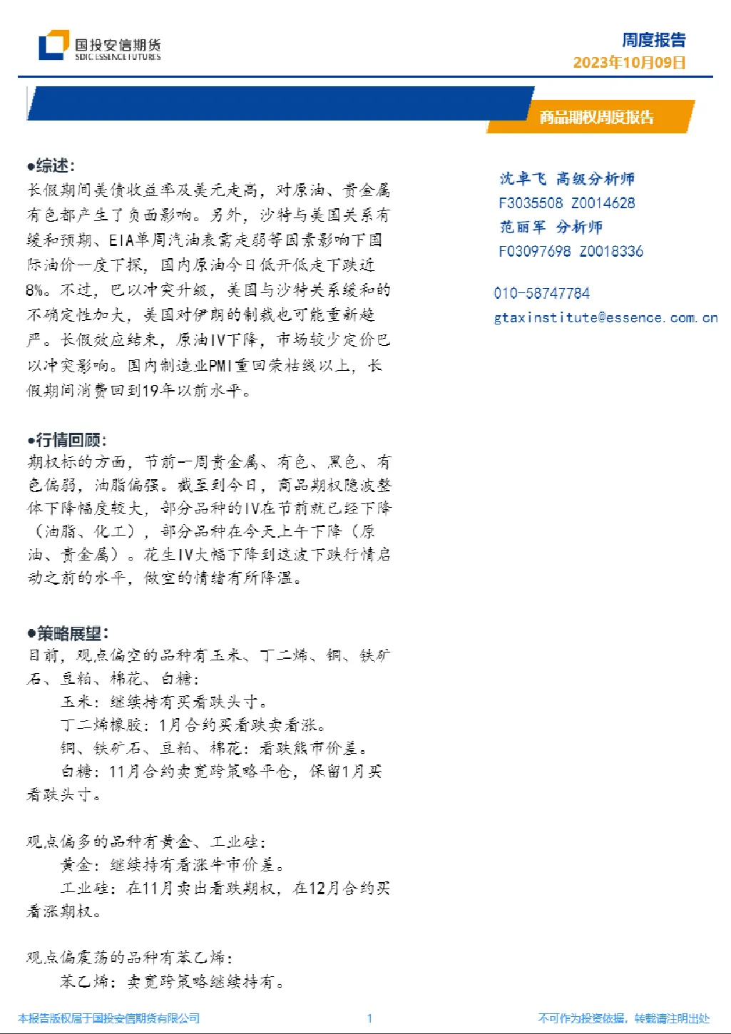 报告封面
