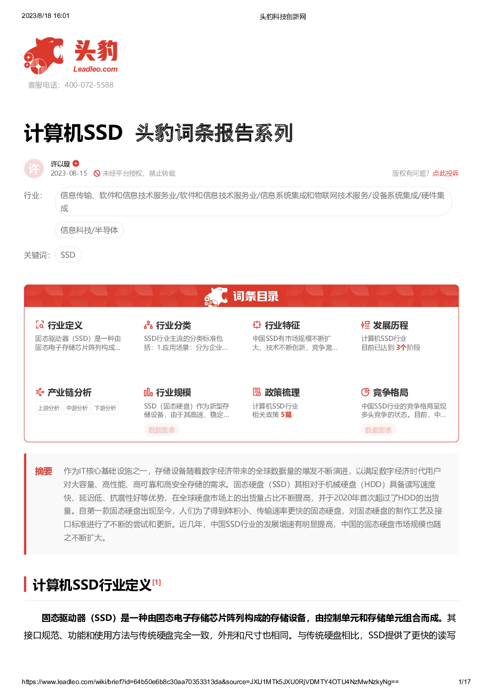 报告封面