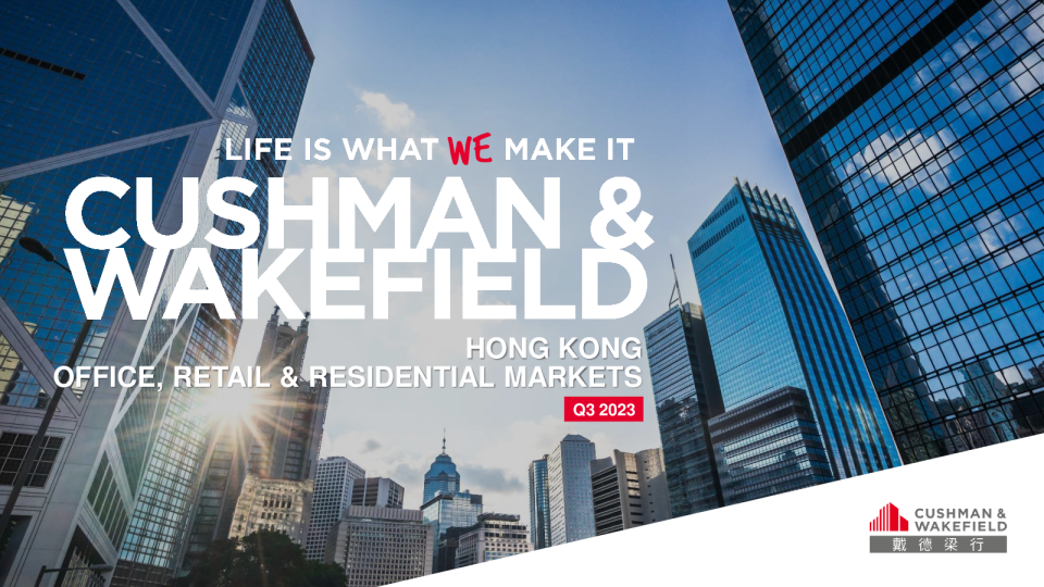 2023年第三季香港房地產市場回顧及展望