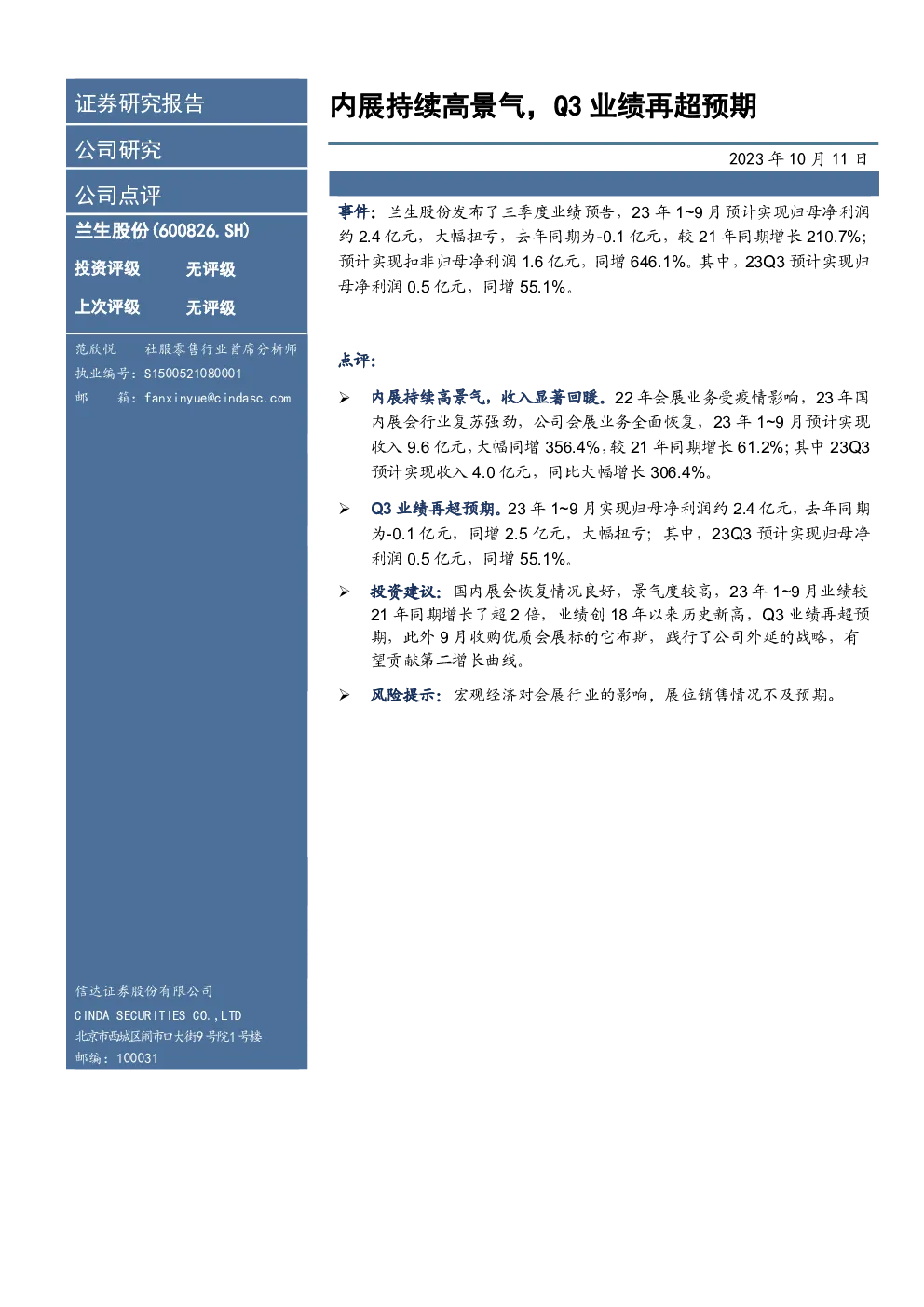 报告封面