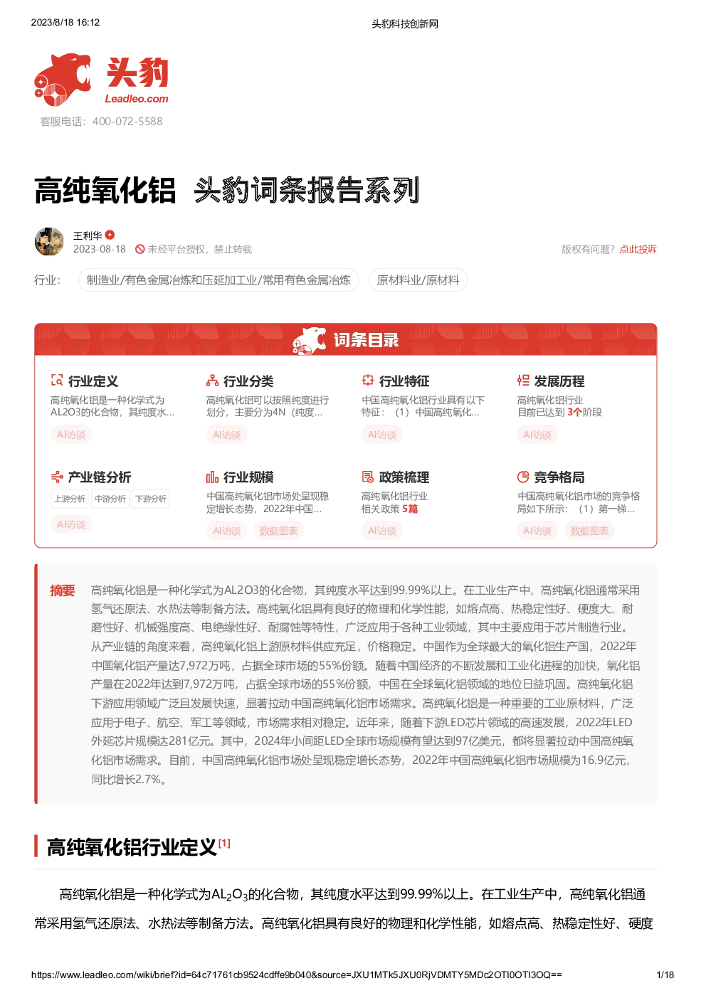 报告封面
