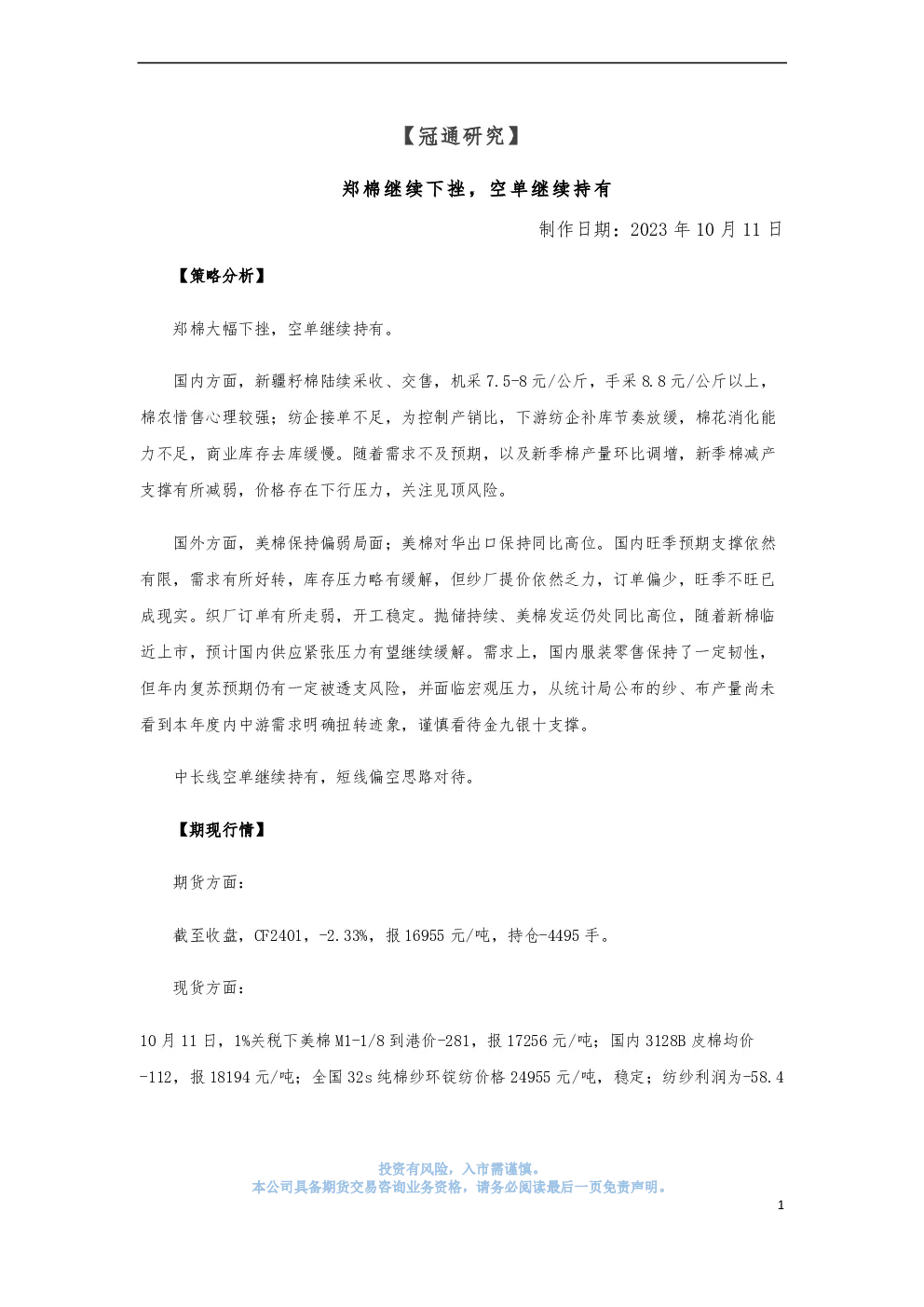 报告封面