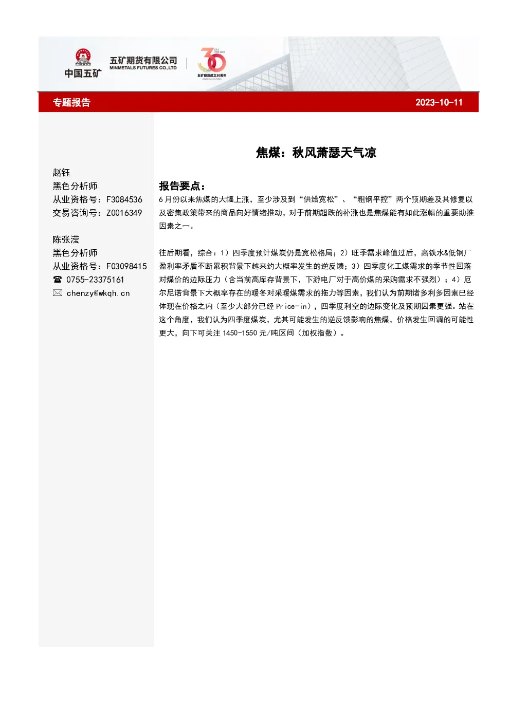 报告封面