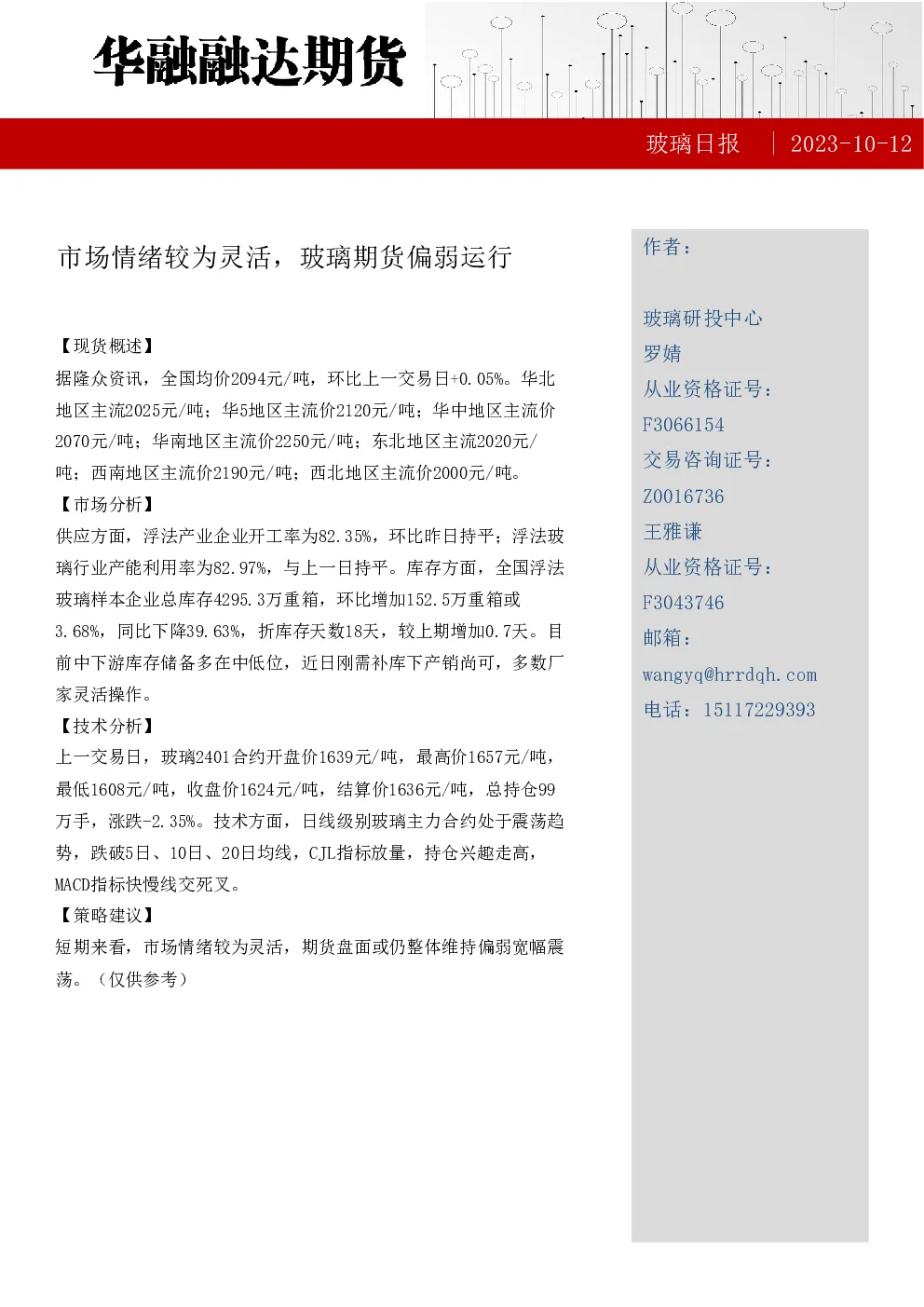 报告封面