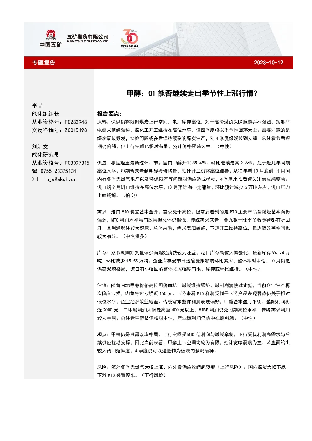 报告封面