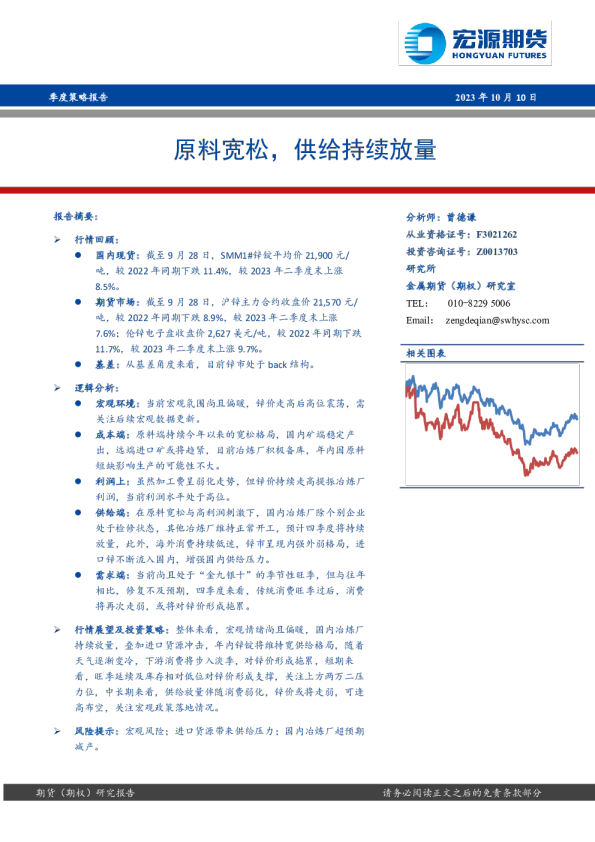 原料宽松，供给持续放量