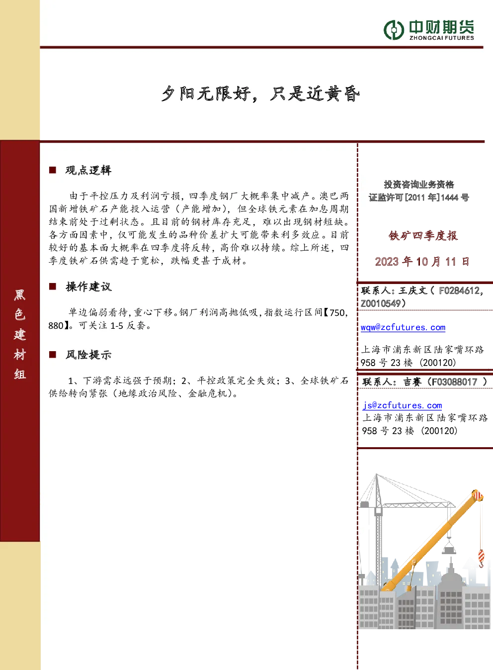 报告封面