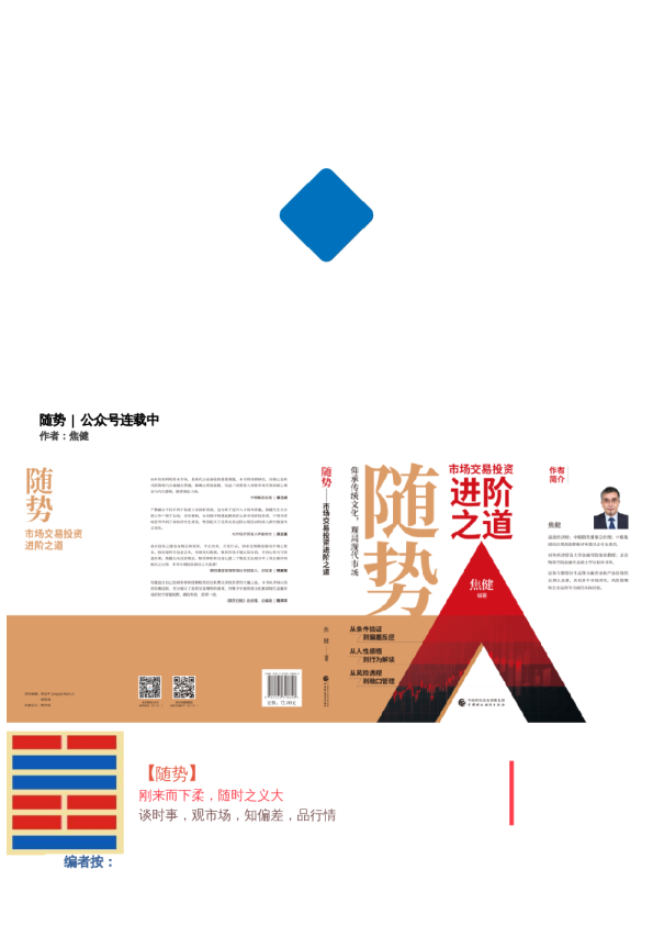 【推荐阅读】知其然 知其所以然-《随势》 NO.28