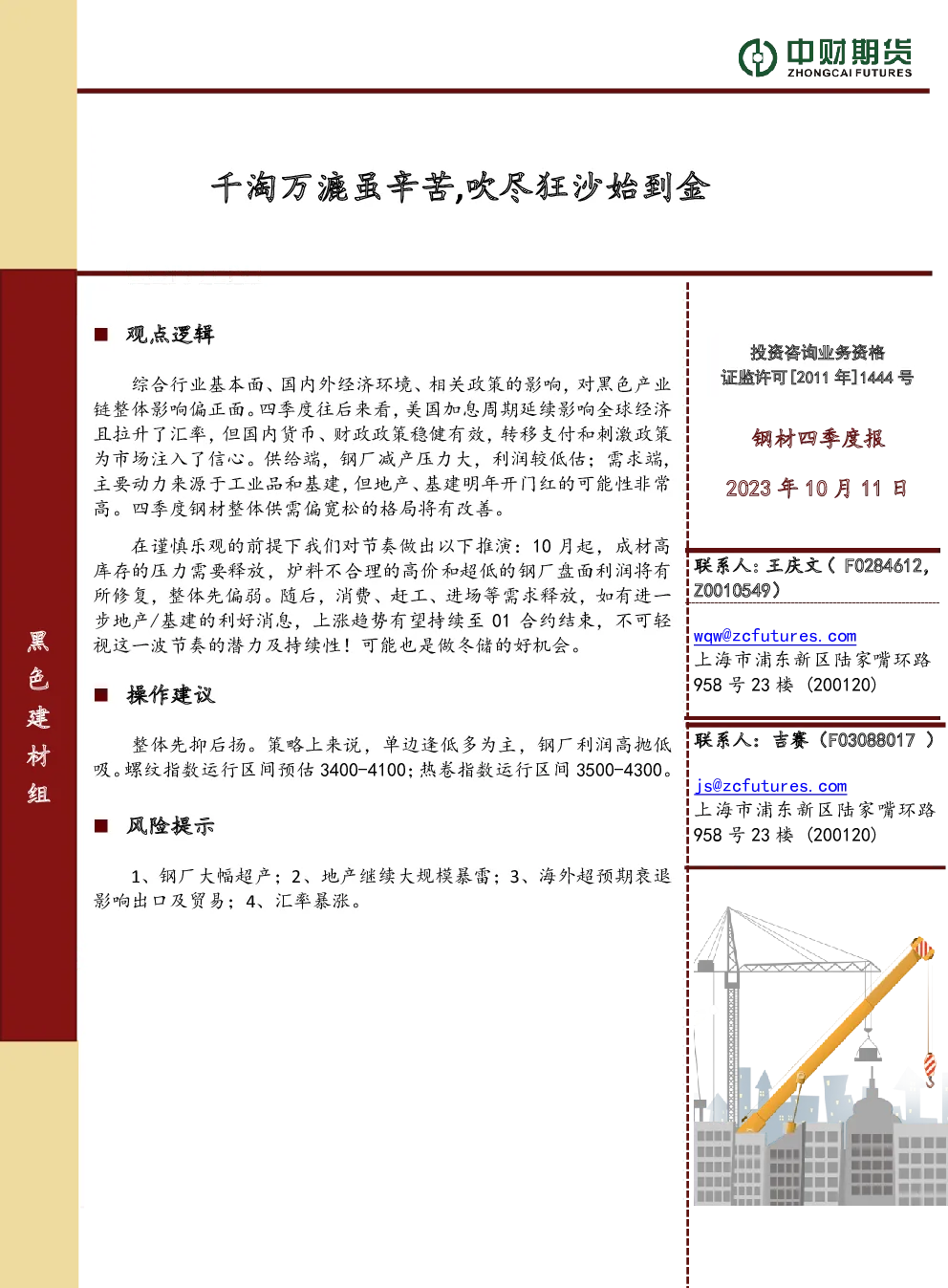 报告封面
