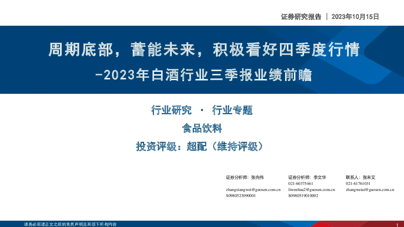 报告封面