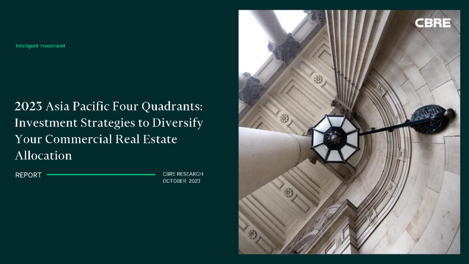 2023亚太地区投资策略四象限：商业地产多元化分配