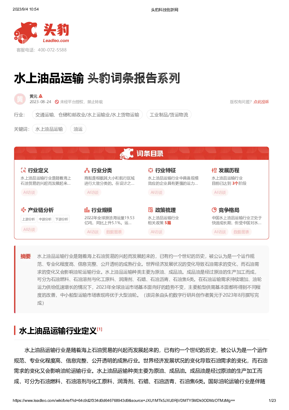 报告封面