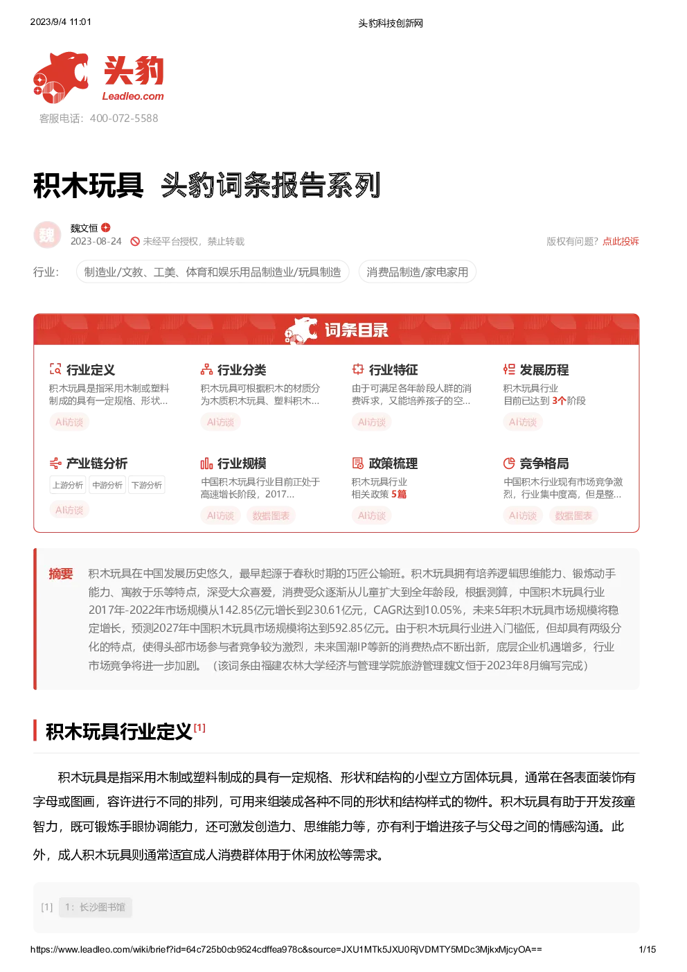 报告封面