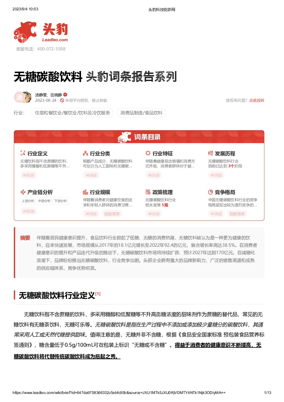 报告封面