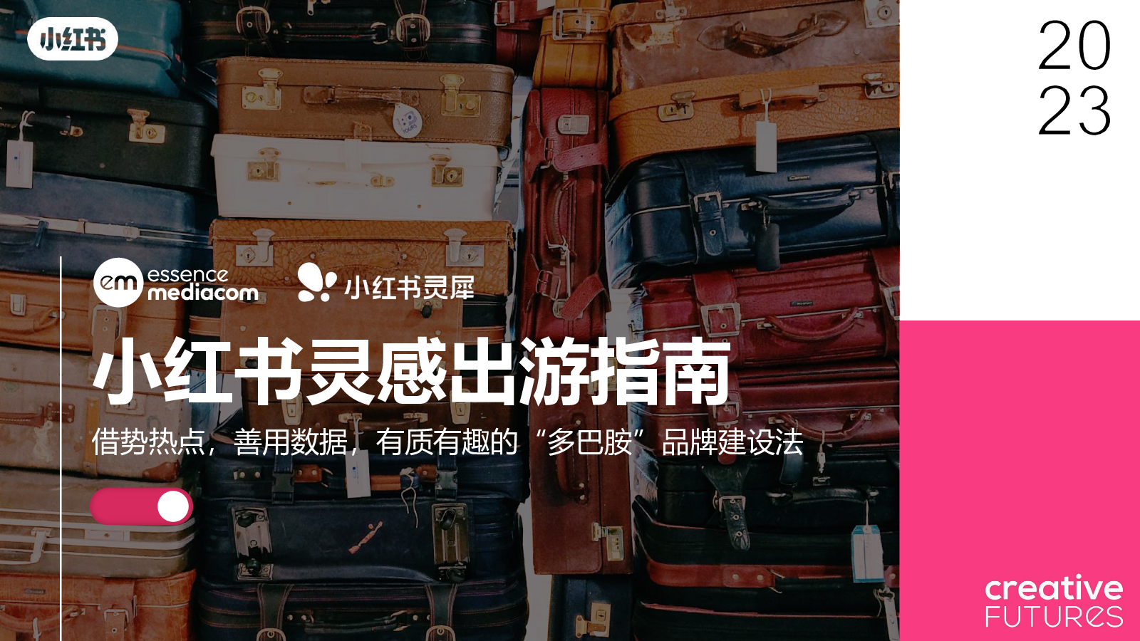 小红书-旅游行业小红书灵感出游指南:借势热点,善用数据,有质有趣的“多巴胺”品牌建设法
