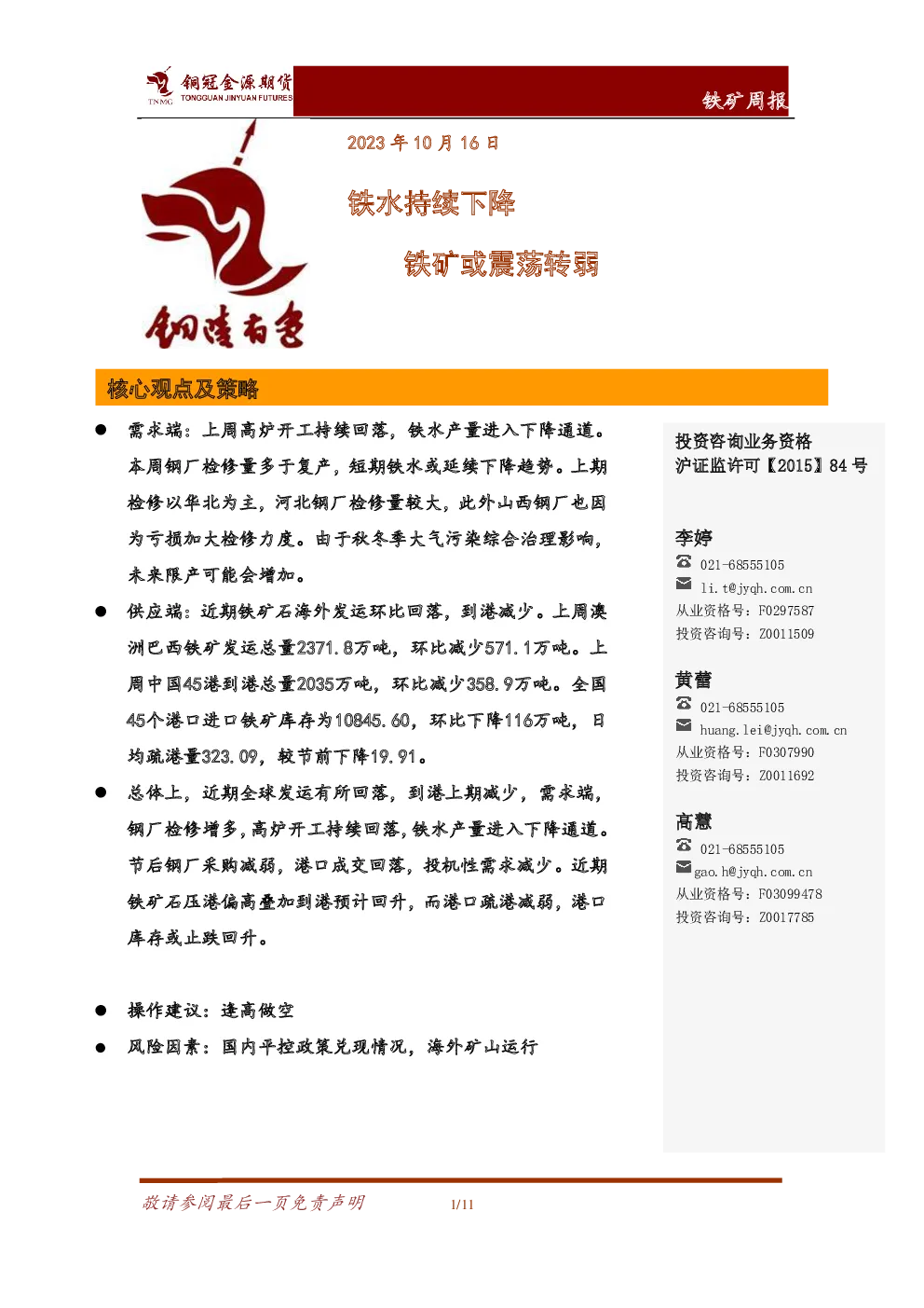 报告封面