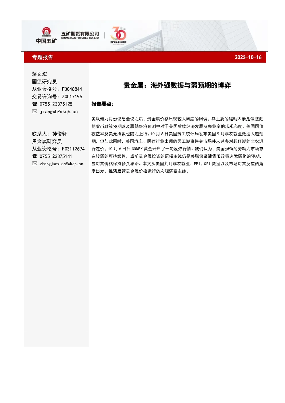 报告封面