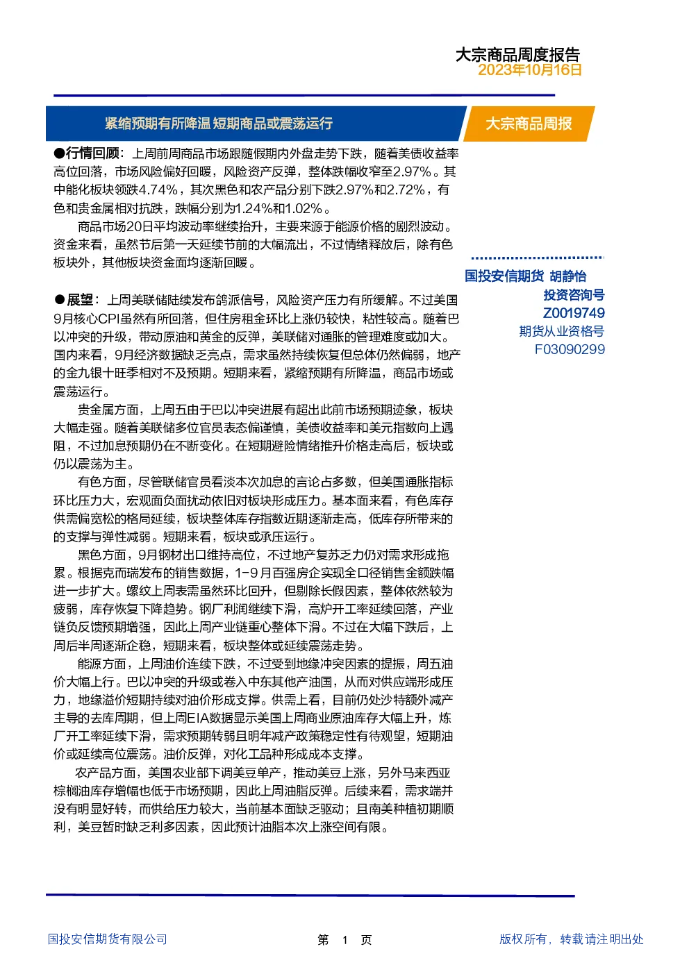 报告封面