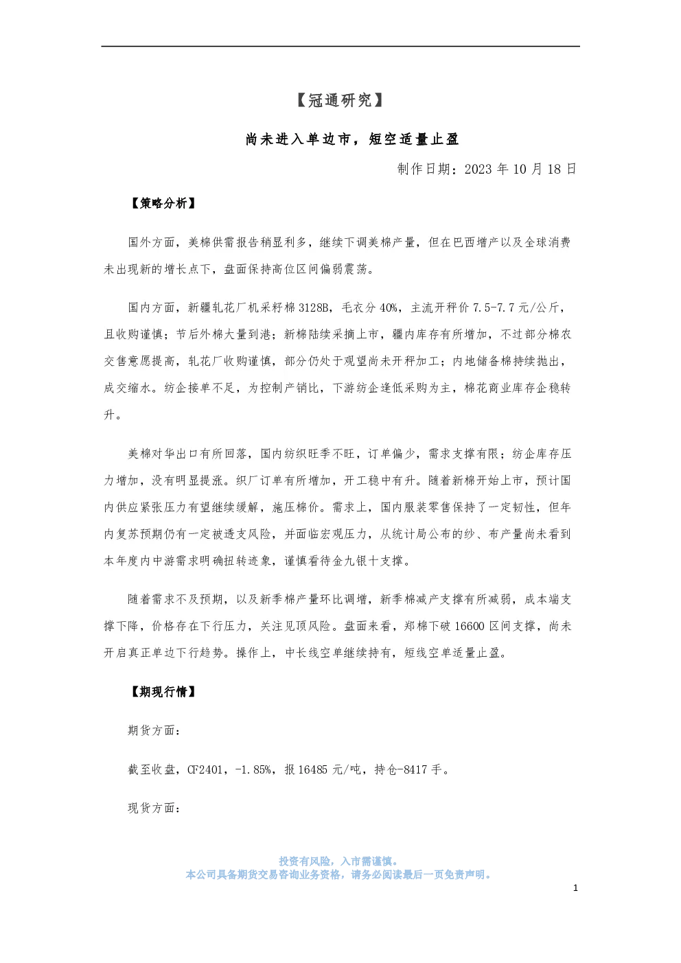 报告封面
