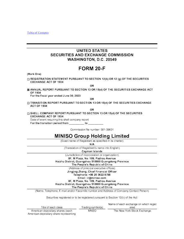 名创优品2022年度报告