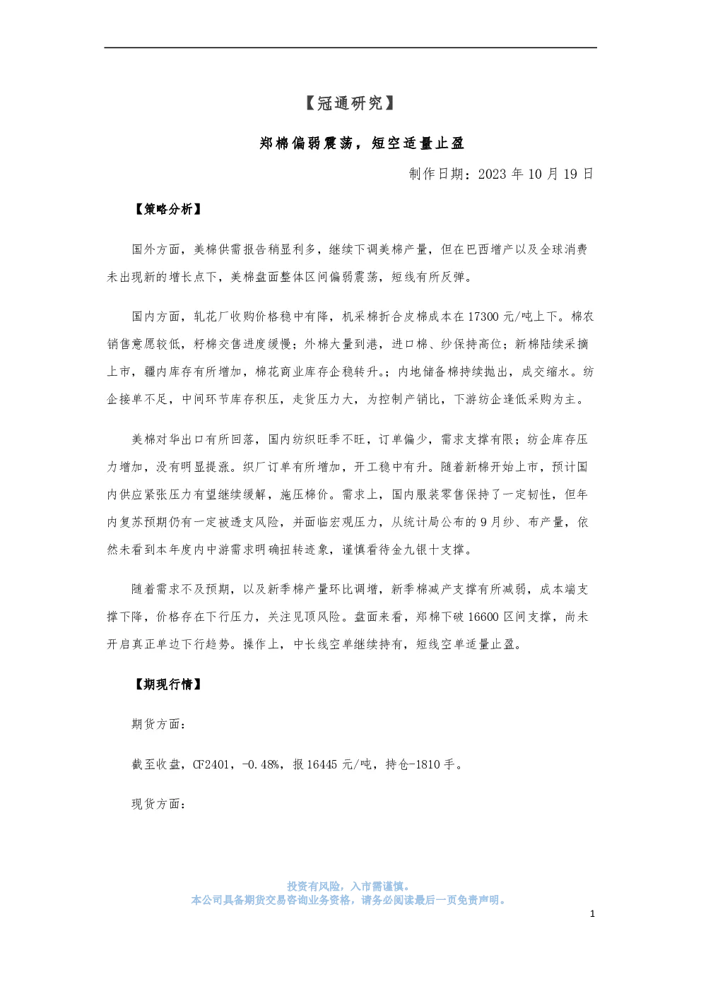 报告封面