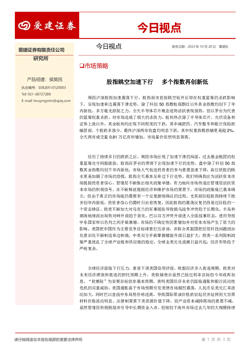 今日视点