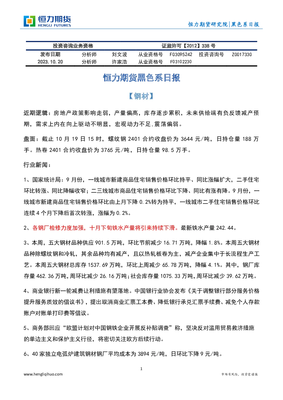 报告封面
