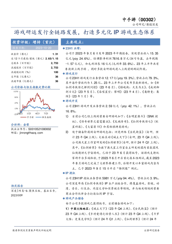厨具公司主要业绩简述(厨具公司主要业绩简述怎么写)