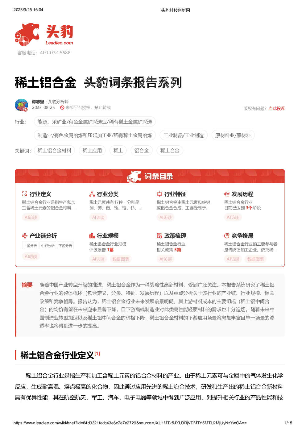 报告封面
