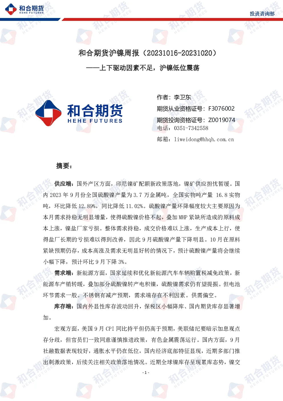 报告封面