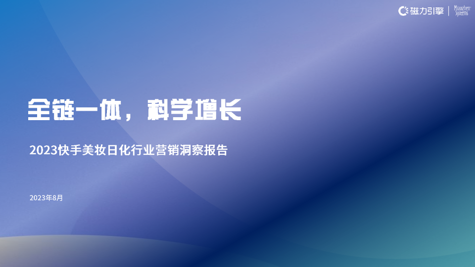 复盘往年策略，布局预热双11
