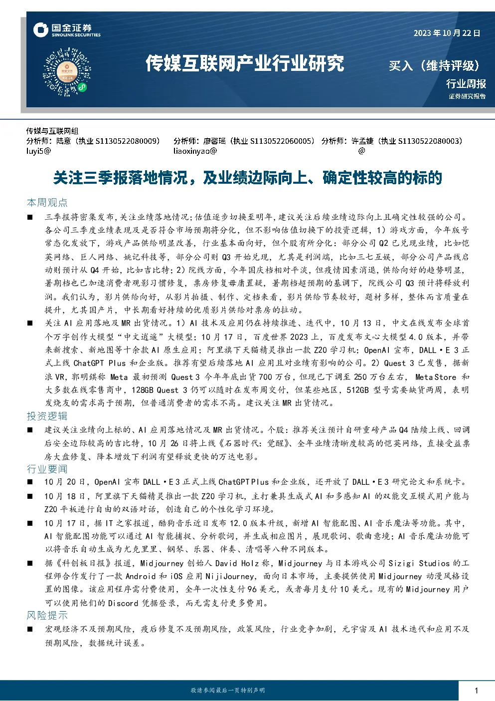 报告封面